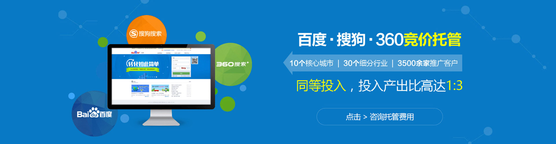 南华竞价推广开户